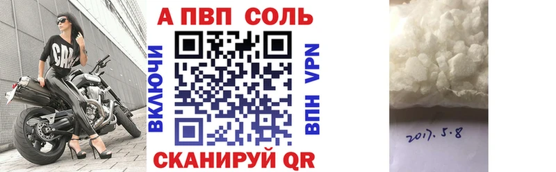 A PVP кристаллы  наркота  Ногинск 