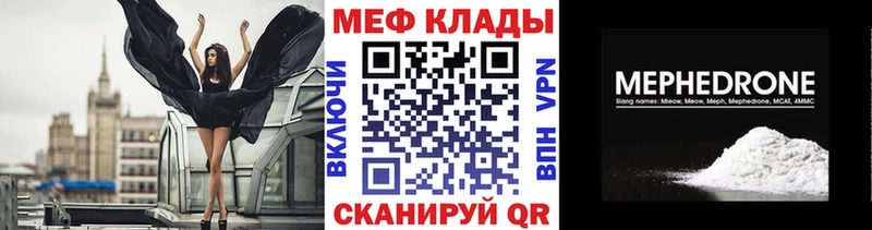 Меф кристаллы  где продают   Ногинск 